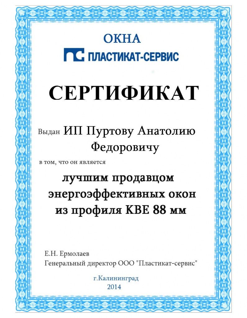сертификат дилеру.jpg